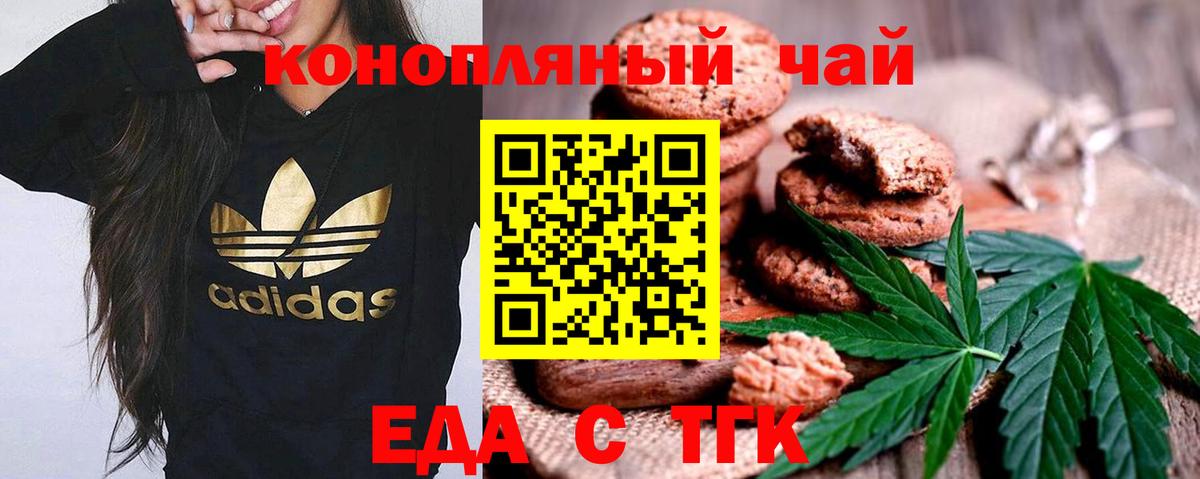 Вязники  Печенье с ТГК марихуана  Вход с VPN 