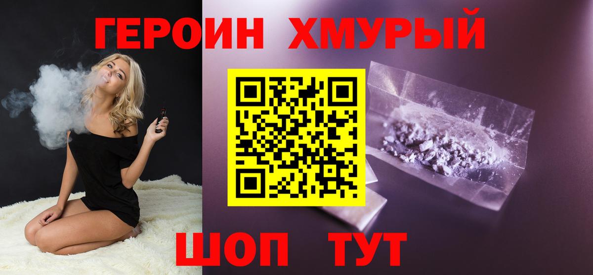 ГЕРОИН афганец Вязники