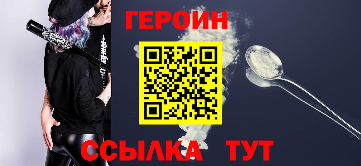 Героин герыч  Вход с VPN  Вязники 