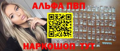 соль ск Апшеронск