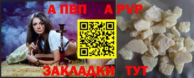 ALPHA-PVP Апрелевка