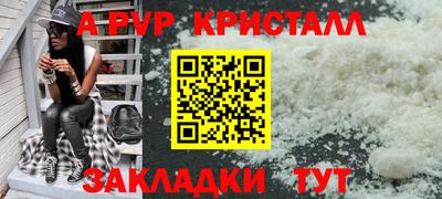 соль ск Апшеронск