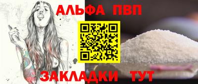 ALPHA-PVP Апрелевка