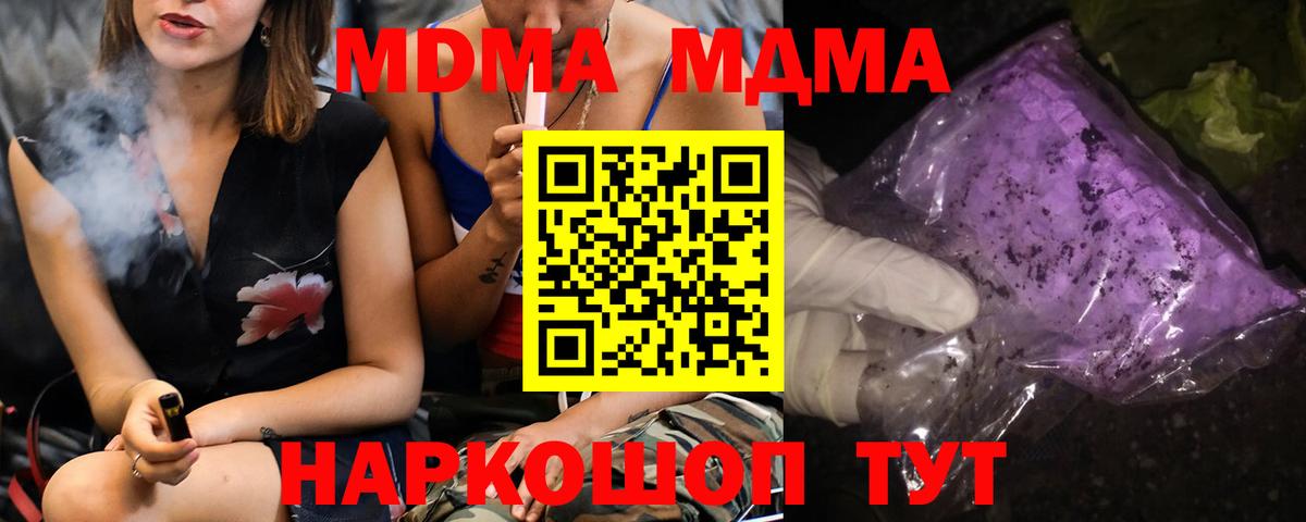 MDMA Molly  Вход с VPN  MDMA  MDMA кристаллы  Вязники 