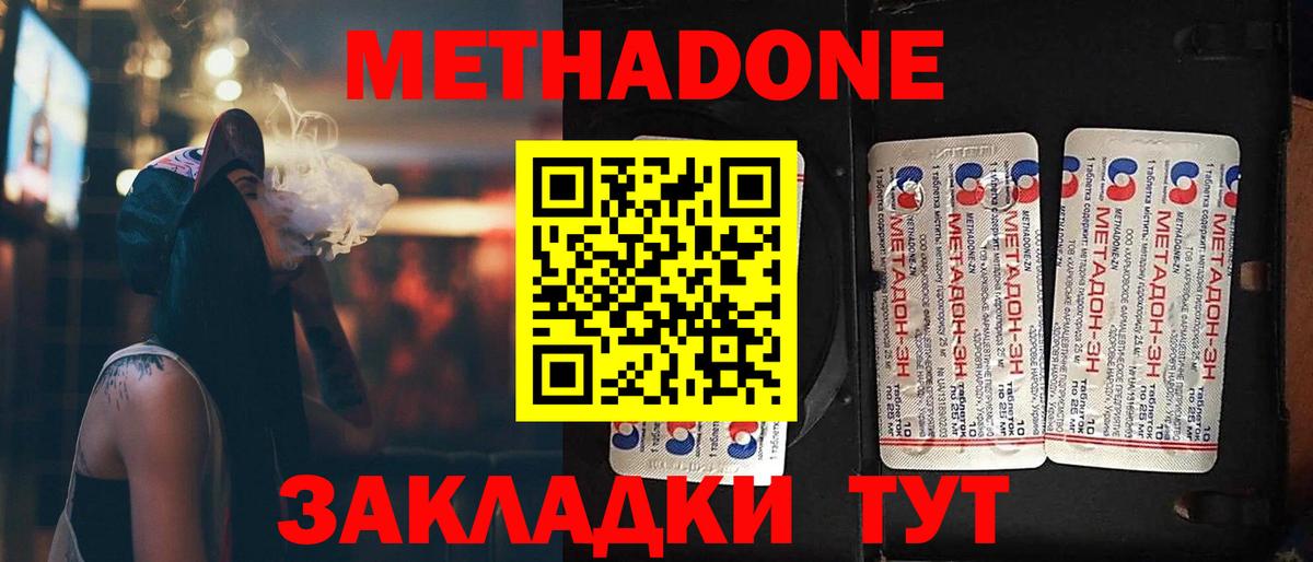 Вязники  Метадон methadone  МЕТАДОН кристалл  Вход с VPN 