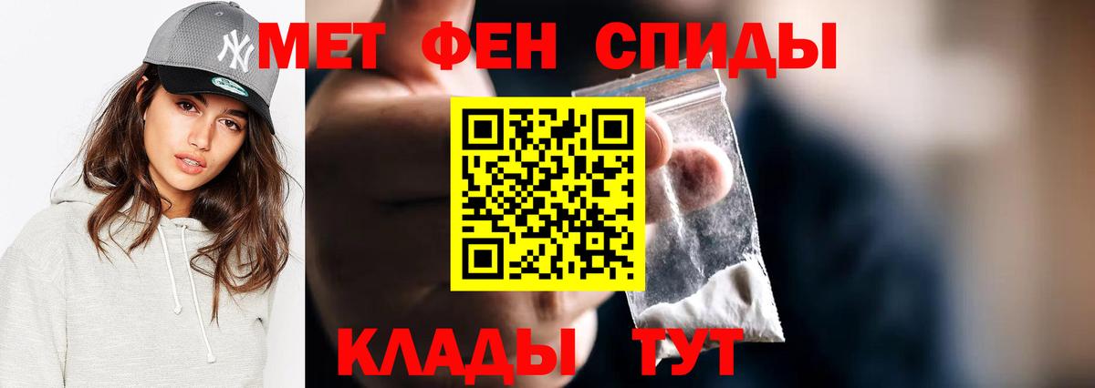 Первитин пудра Вязники