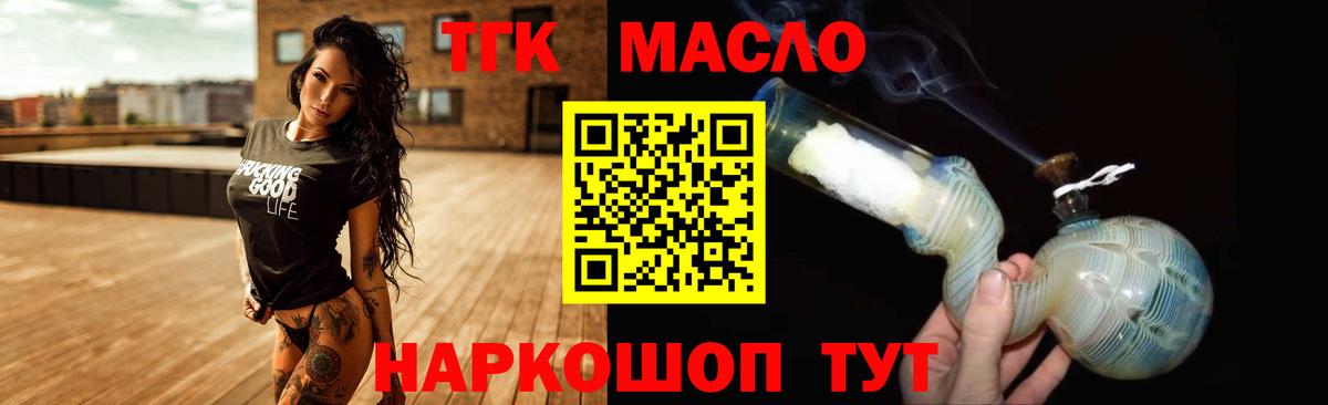 ТГК вейп Вязники
